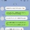 「そんな意味だったの！？」夫のスマホで見つけた【専門用語】→妻が知ってしまった夜の真実