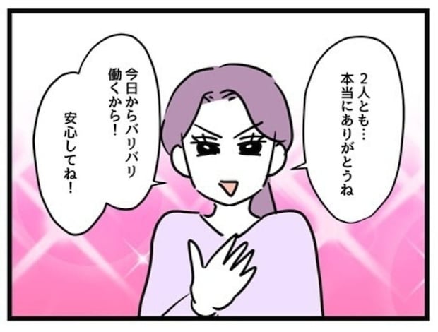 「今日からバリバリ働く！」キャリア女性が復帰初日に保育園から呼び出し…