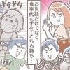義姉の子を泊まりで預かり「洗濯もしてあげた」なのに、お礼ゼロ！まるで託児所