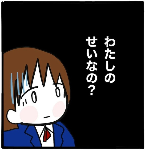 私のせいなの?両親の離婚で、姉に言われた残酷な言葉|家族がバラバラになったのは誰のせい?