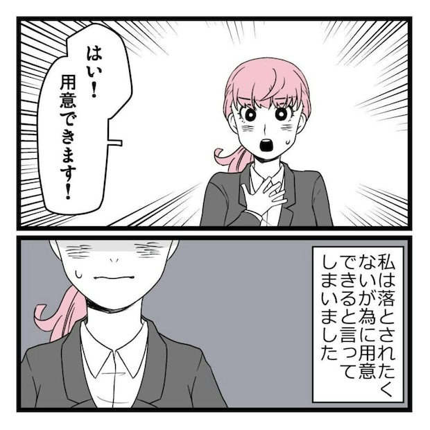 「5日以内に200万」詐欺師へ手渡し当日に起きた、"まさかのハプニング"