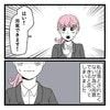 「5日以内に200万」詐欺師へ手渡し当日に起きた、"まさかのハプニング"