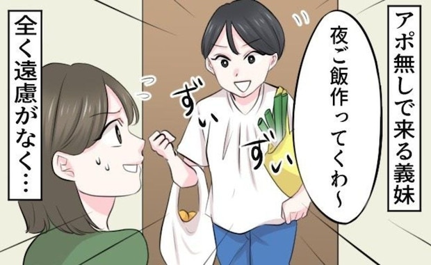 毎日来る・鍵を開け勝手に入る義妹！同居とはいえ私が建てた家なのに...