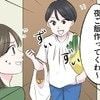 毎日来る・鍵を開け勝手に入る義妹！同居とはいえ私が建てた家なのに...