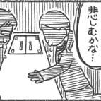 「私がいなくなったら、悲しむ？」踏みとどまった少女が選んだ、最後の手段｜いじめられて校長室登校してました