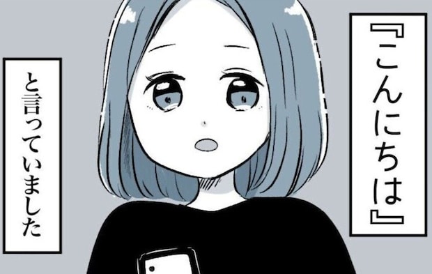 住宅街で【子どもを轢きかけた】→近所の女性が感じた恐怖と、子を放置していた親の「うつろな反応」