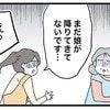 園の送迎バスに「娘が乗っていない」→親に無断で娘を迎えにきた【保護者】は一体誰？