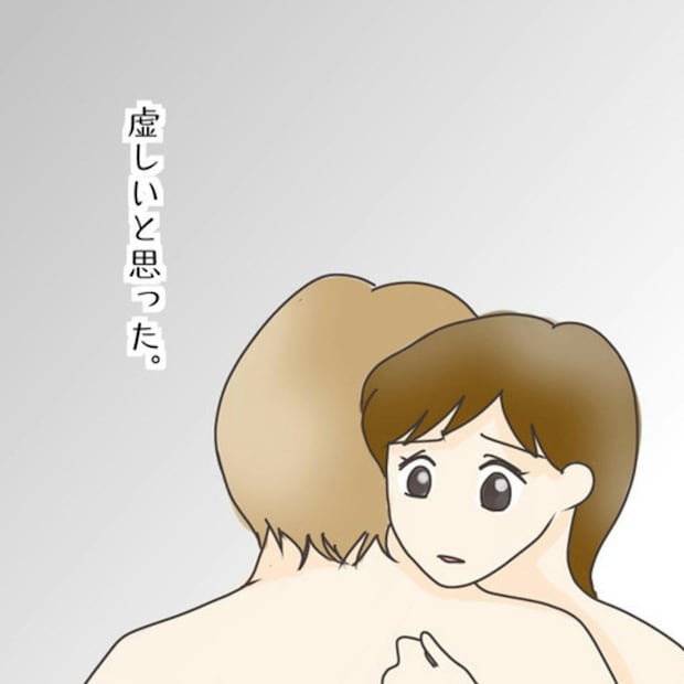 大好きな人と一緒にいるのに感じたのは虚しさだった|モテすぎカリスマ美容師がやばすぎた話