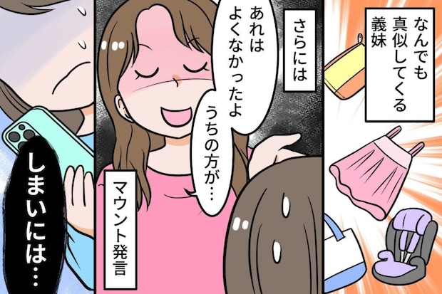 なにもかもマネする義妹！マネのレベルが異常すぎて...