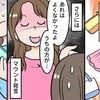 なにもかもマネする義妹！マネのレベルが異常すぎて...
