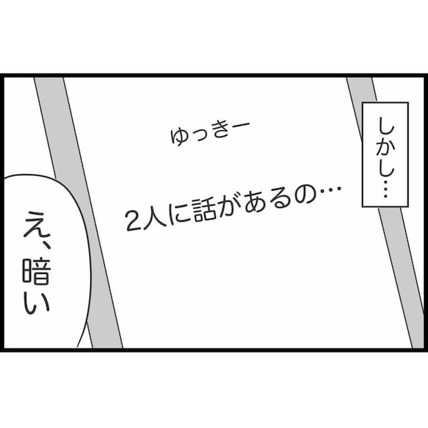 「聞いてジャッジして」元カレとの【破局エピソード】話す友人→圧倒的に自分が悪いよね？ヤバい言い分
