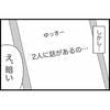 「聞いてジャッジして」元カレとの【破局エピソード】話す友人→圧倒的に自分が悪いよね？ヤバい言い分