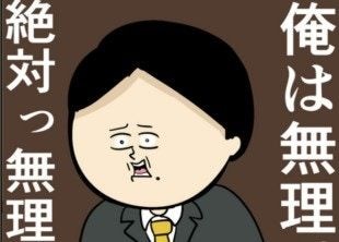 彼女を到底受け入れることはできず「俺は無理だ」｜職場でイケメンが異動してきた結果...!!