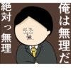 彼女を到底受け入れることはできず「俺は無理だ」｜職場でイケメンが異動してきた結果...!!