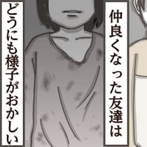 小1息子の新しいお友達が家に来ることに…トラブルが起きないといいけれど｜常識知らずな親子