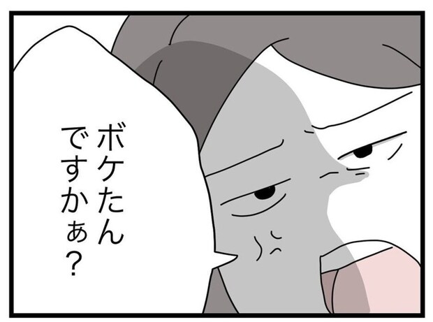 「ボケたんですか？」嫁はブチギレ→孫を幼稚園から連れ去った義母が「全部悪かった」と詫びた理由