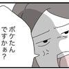 「ボケたんですか？」嫁はブチギレ→孫を幼稚園から連れ去った義母が「全部悪かった」と詫びた理由