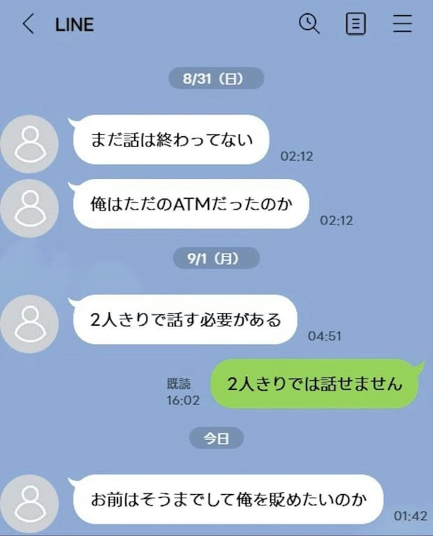 「返信するだけでしんどい…」別居夫からの攻撃LINE→追い詰められた妻にさまざまな助言集まる