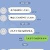 「返信するだけでしんどい…」別居夫からの攻撃LINE→追い詰められた妻にさまざまな助言集まる