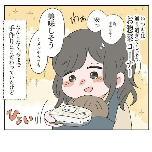 双子育児中の総菜は「手抜き」?→夫の発言で妻の脳内が【大爆発】した理由