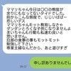 「ロクな子どもになりません」子の態度に義両親から“辛辣メッセージ”に困惑「ブロック」「旦那に任せる」