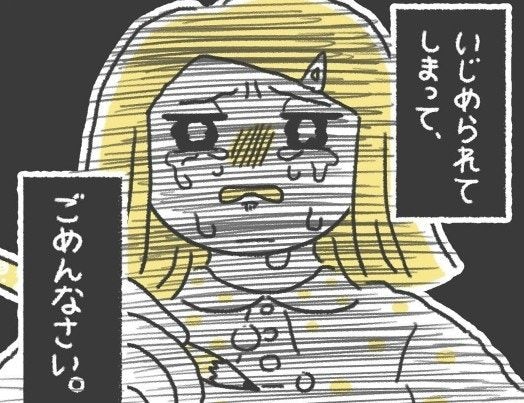 「いじめられてごめんなさい」娘の手紙に母の反応は？｜いじめられて校長室登校してました