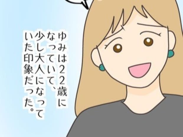 久しぶりに再会した友人。すっかりきれいな大人の女性に｜モテすぎカリスマ美容師がやばすぎた話