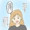 久しぶりに再会した友人。すっかりきれいな大人の女性に｜モテすぎカリスマ美容師がやばすぎた話