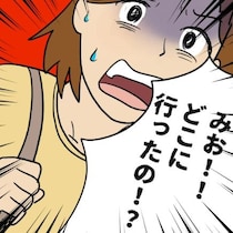 「娘さんは？」野次馬の指摘で凍りつく。感情的な怒りの代償は大きかった｜私はモンスターなのかもしれない