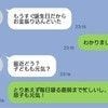 【困惑】離婚したのに届き続ける元夫からの連絡に「うんざりです」→元妻が冷める“今さらな言葉”