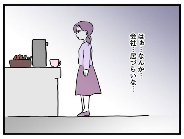 必死に積み上げた"キャリア崩壊"の危機。妊娠・復職した私を待っていたのは？