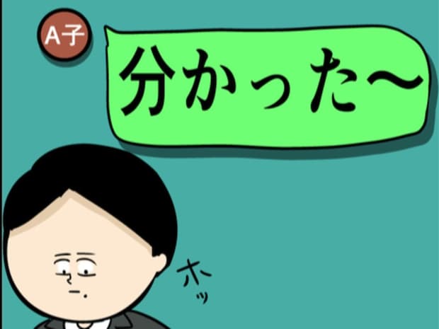 彼女を外へ呼び出すことに成功し、いざ別れ話へ!|職場でイケメンが異動してきた結果...!!