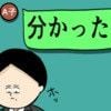 彼女を外へ呼び出すことに成功し、いざ別れ話へ！｜職場でイケメンが異動してきた結果...!!