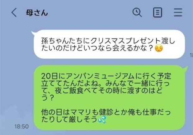 「いくら孫と一緒でもイヤ」お出かけ誘ったら拒否→嫁がモヤつく義両親に「珍しい」「周りも二極化」