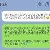 「いくら孫と一緒でもイヤ」お出かけ誘ったら拒否→嫁がモヤつく義両親に「珍しい」「周りも二極化」