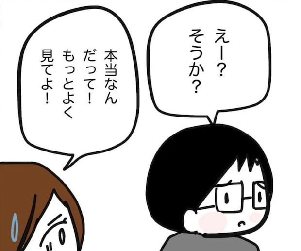 「もっとよく見てよ！」娘の足の異変、母は不安なのに父の反応は…｜家族がバラバラになったのは誰のせい？