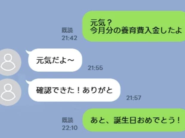 元嫁に「おめでとう」見てしまいショック→再婚妻の嘆きに「スマホ見ちゃダメ」「悔しいけど離れても家族」