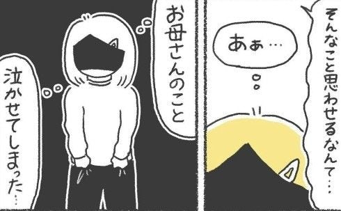 「学校行かなくていいよ」母の言葉に救われたはずなのに...母を私が泣かせてる？｜いじめられて校長室登校してました