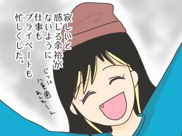 寂しさを紛らわすかのように仕事もプライベートも多忙に｜モテすぎカリスマ美容師がやばすぎた話