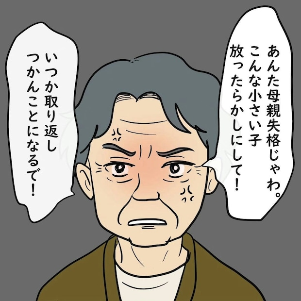 娘は見つかったけど…。「母親失格」怒りで我を忘れた母に突き刺さる言葉|私はモンスターなのかもしれない