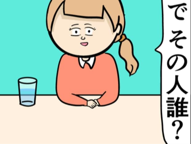 「その人誰？」カフェで待っていた彼女は妙に冷静で｜職場でイケメンが異動してきた結果...!!