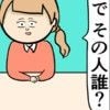 「その人誰？」カフェで待っていた彼女は妙に冷静で｜職場でイケメンが異動してきた結果...!!
