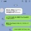 夫「SMS認証が来たけど…」スマホの盗み見バレた？→夫に謝るべきか悩む投稿者にさまざまな声