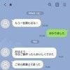 「関わるな」って言ったよね？別居夫から“頻繁メッセージ”→「シカトでOK」「ブロックよりマシ」