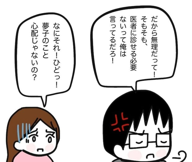 「心配じゃないの？」病院へ行く必要はないと言う父。困った母は…｜家族がバラバラになったのは誰のせい？