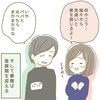 小5の娘「告白された」→相手の男の子に感じる【気遣いと愛】親目線で見守った話