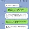 マイホーム建てて10日目で【離婚宣告】→行方をくらました夫に「女がいそう」「興信所使って」