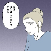 一人暮らしの部屋に何者かが侵入？！決定的な違和感はトイレの便座でした｜盗まれたカギ