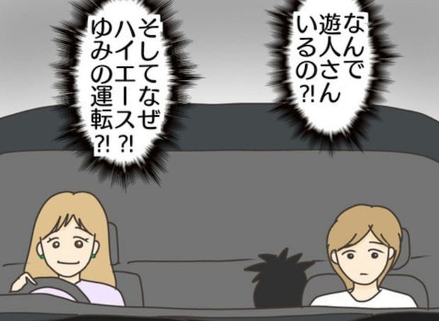 友人とカラオケに行くはずが、なぜか一緒に来る元カレ｜モテすぎカリスマ美容師がやばすぎた話