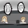 友人とカラオケに行くはずが、なぜか一緒に来る元カレ｜モテすぎカリスマ美容師がやばすぎた話